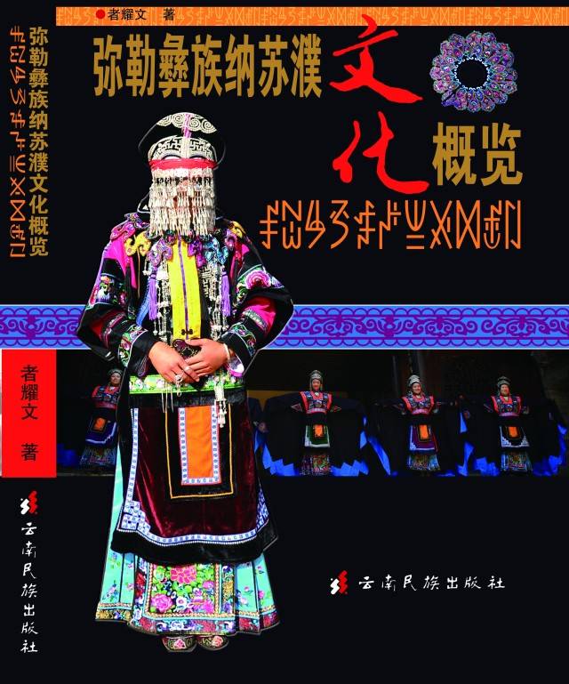 _彝学研究网